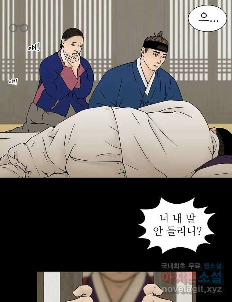 바리공주 231화. 쪽박귀 六 2