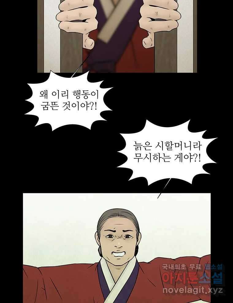바리공주 231화. 쪽박귀 六 3