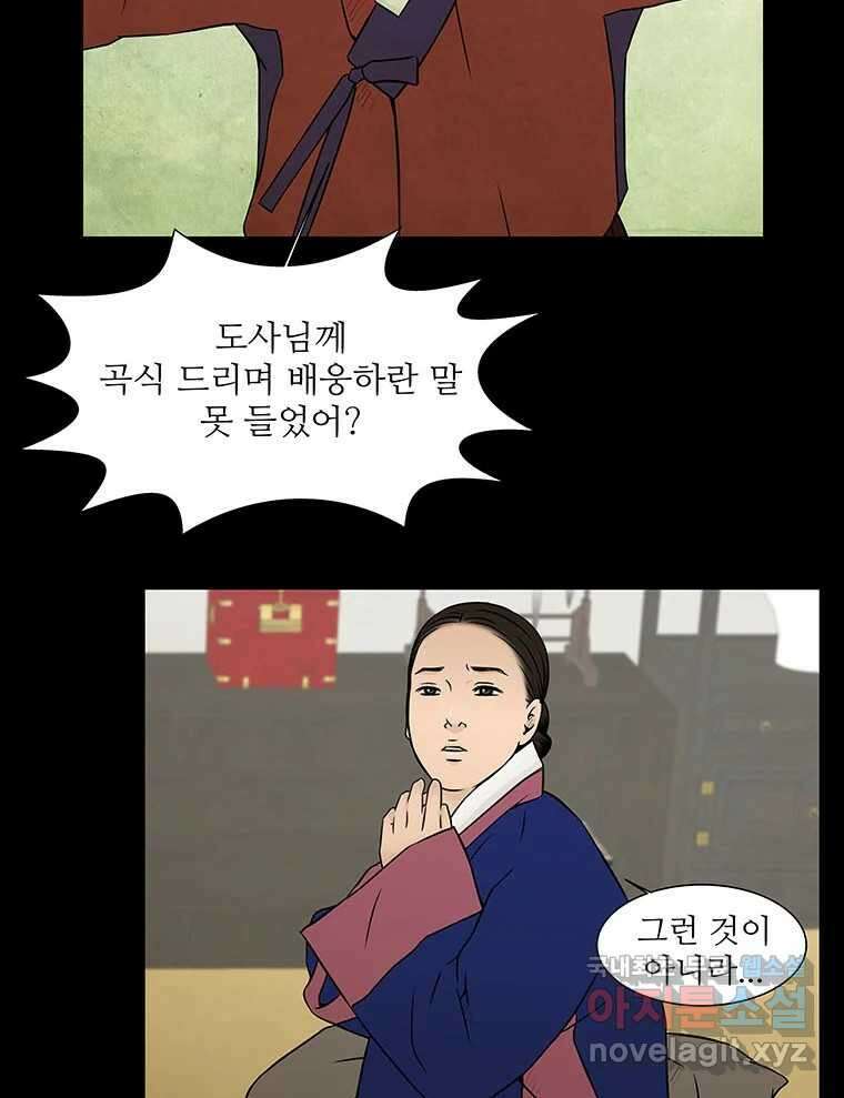 바리공주 231화. 쪽박귀 六 4