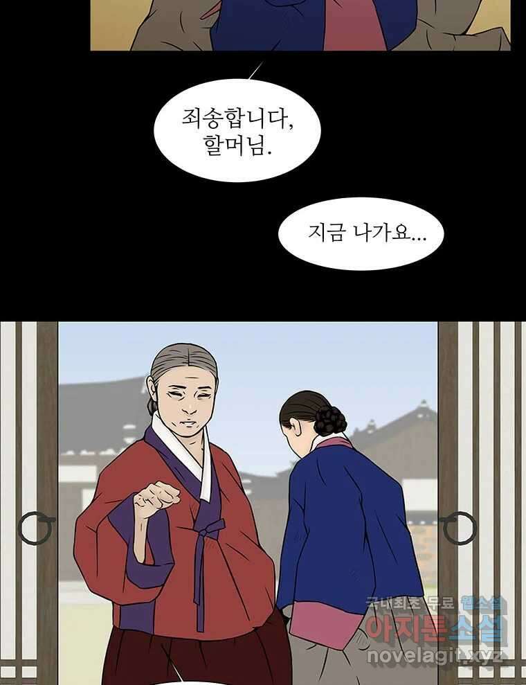 바리공주 231화. 쪽박귀 六 5