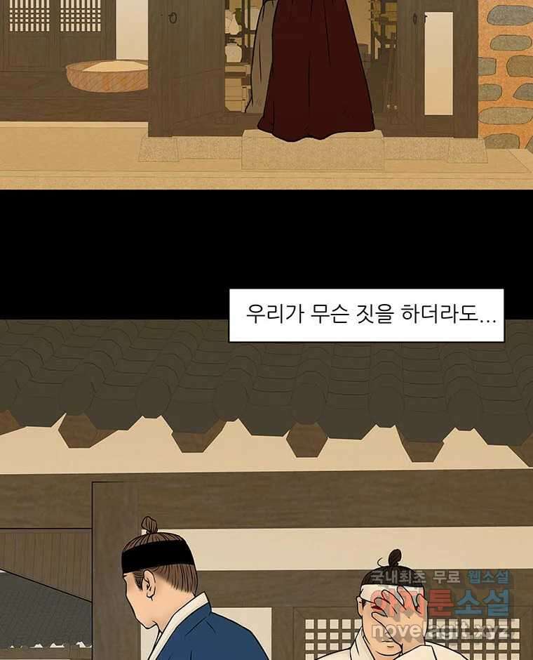 바리공주 231화. 쪽박귀 六 11