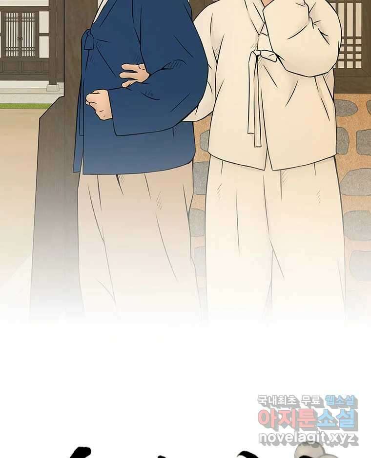 바리공주 231화. 쪽박귀 六 12
