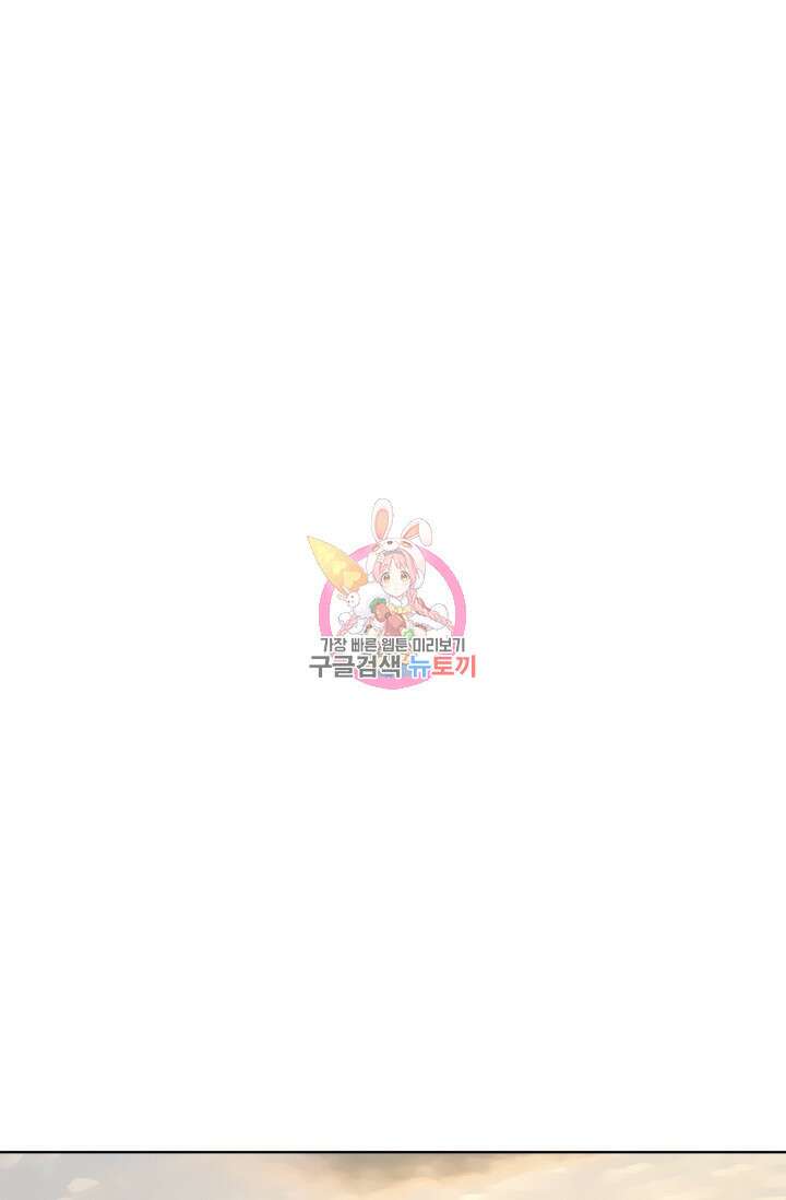 더 익스트림 60화 1
