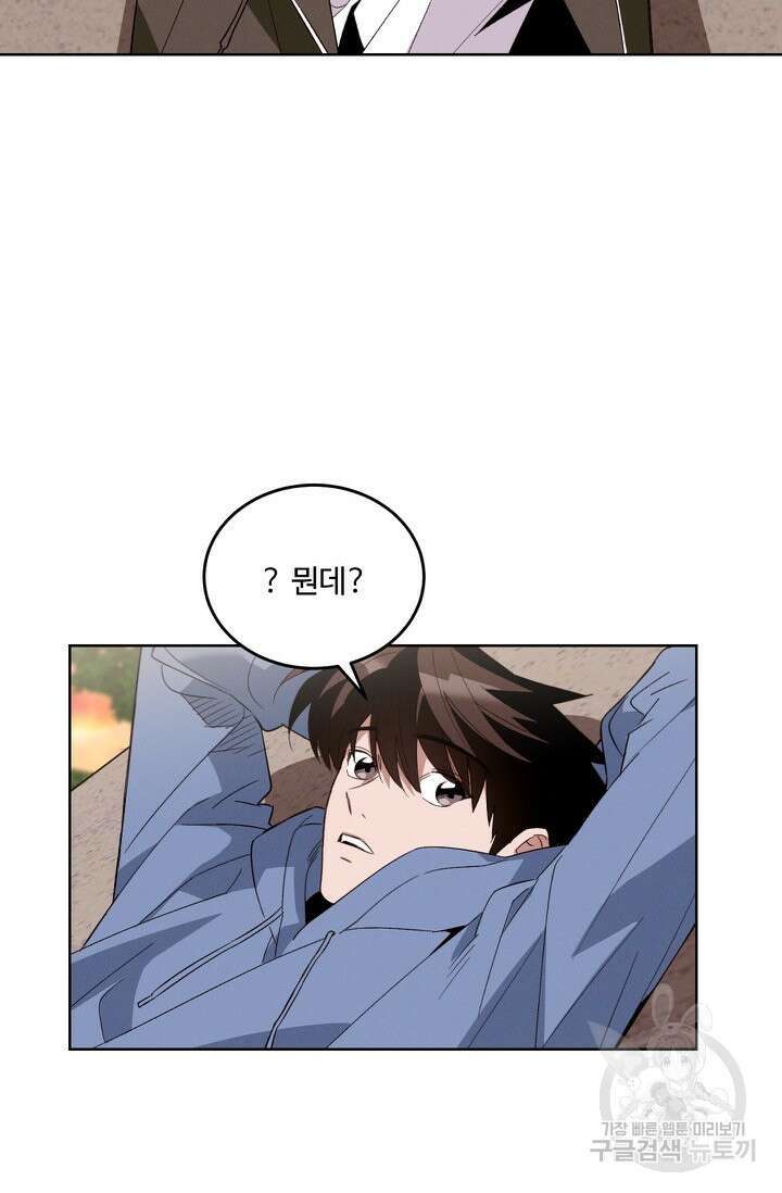 더 익스트림 60화 8
