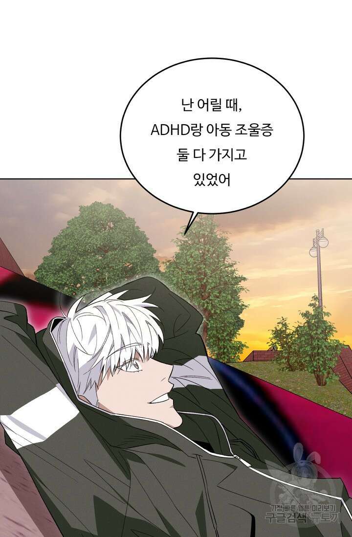 더 익스트림 60화 9