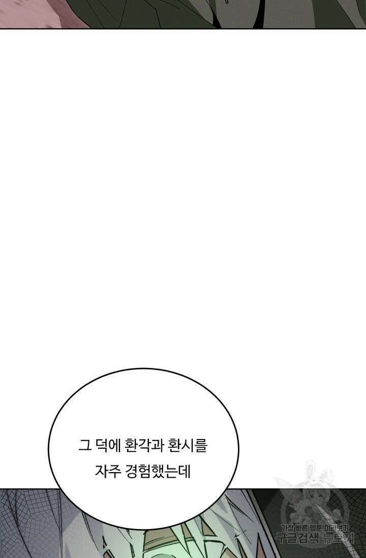 더 익스트림 60화 10