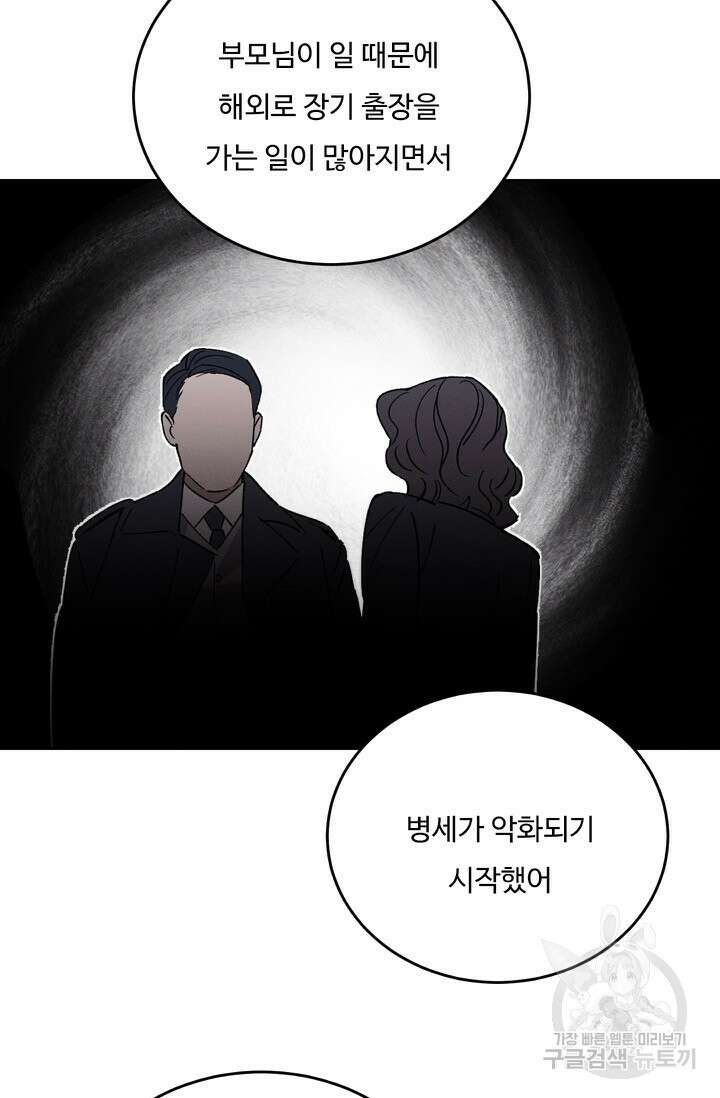 더 익스트림 60화 13
