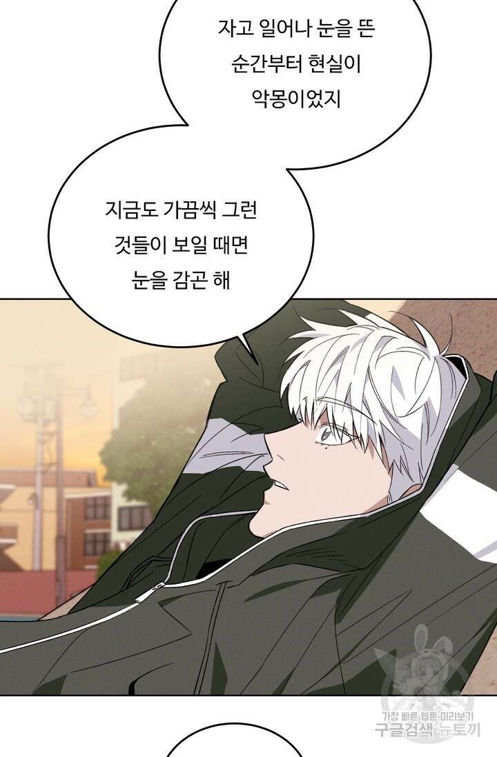 더 익스트림 60화 16