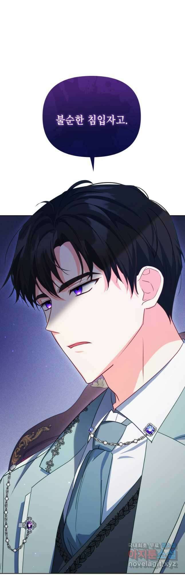 계약 부부는 밤마다 27화 3