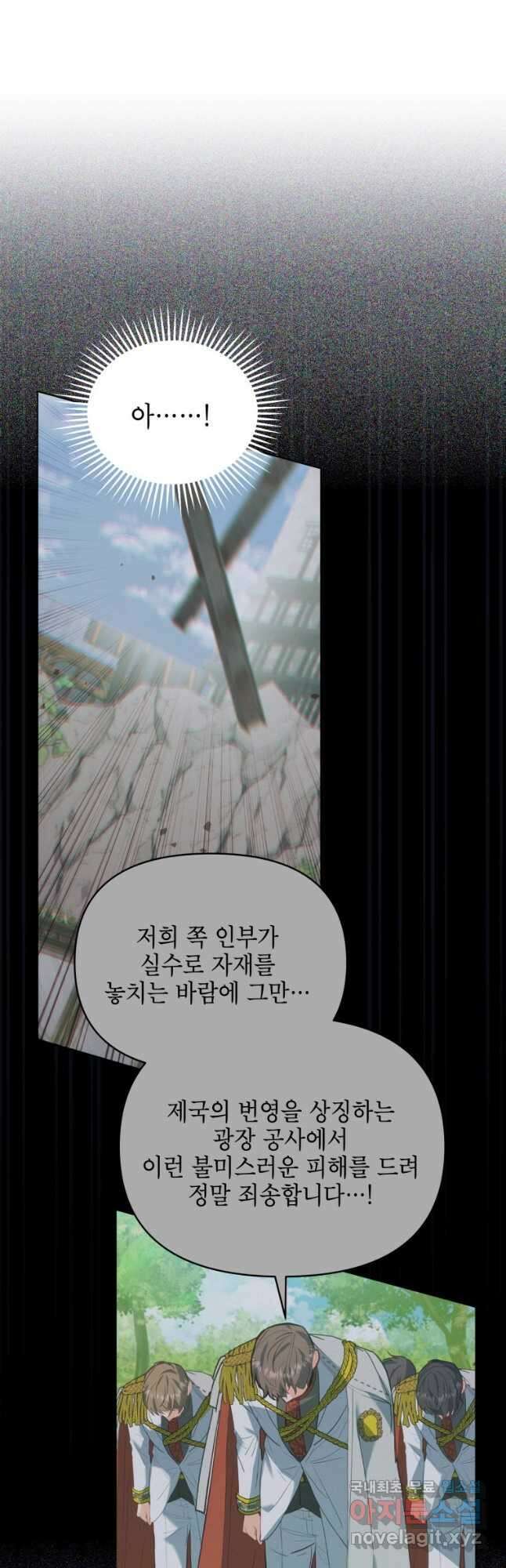 계약 부부는 밤마다 27화 5