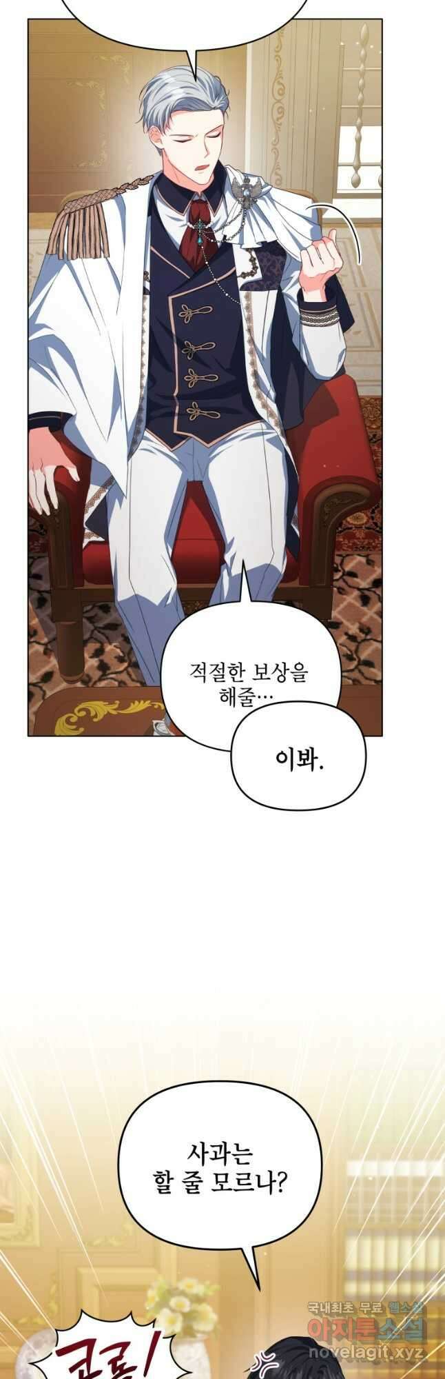 계약 부부는 밤마다 27화 9