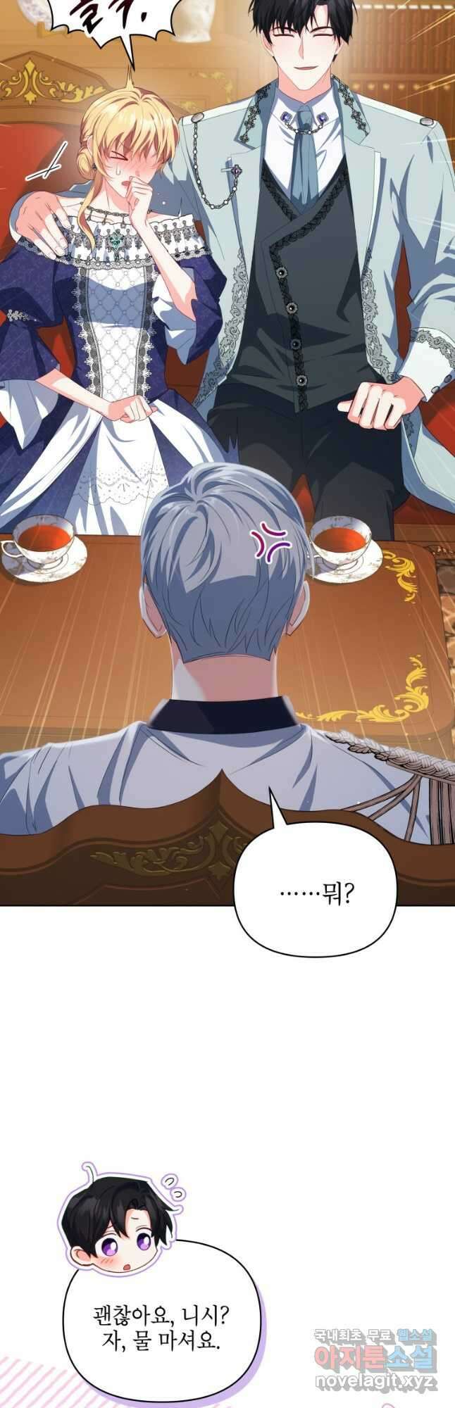 계약 부부는 밤마다 27화 10