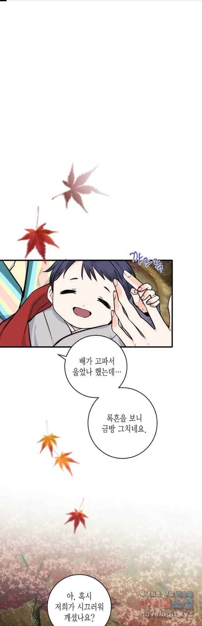 연록흔 158화 청심 1
