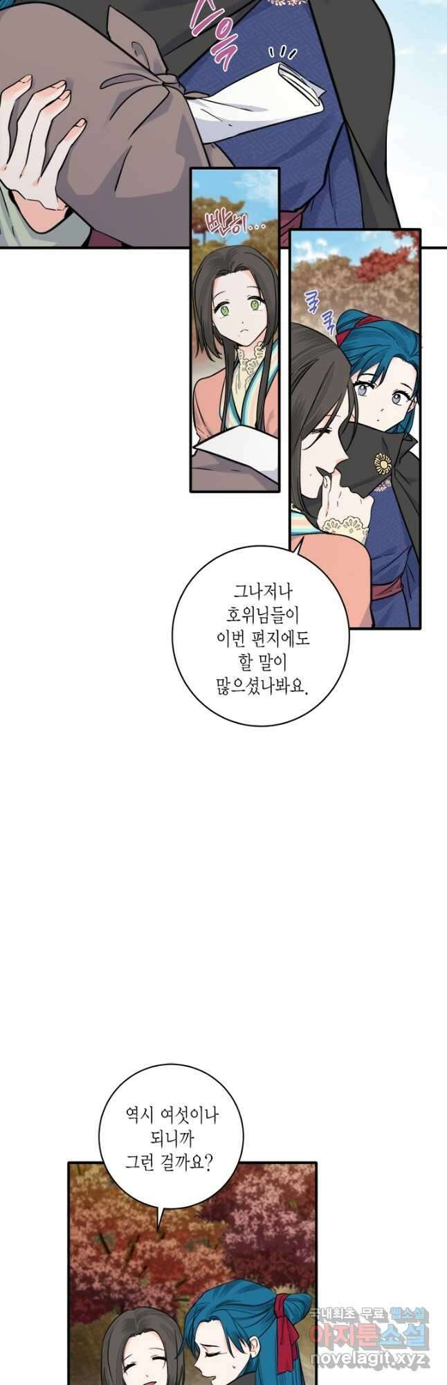 연록흔 158화 청심 3