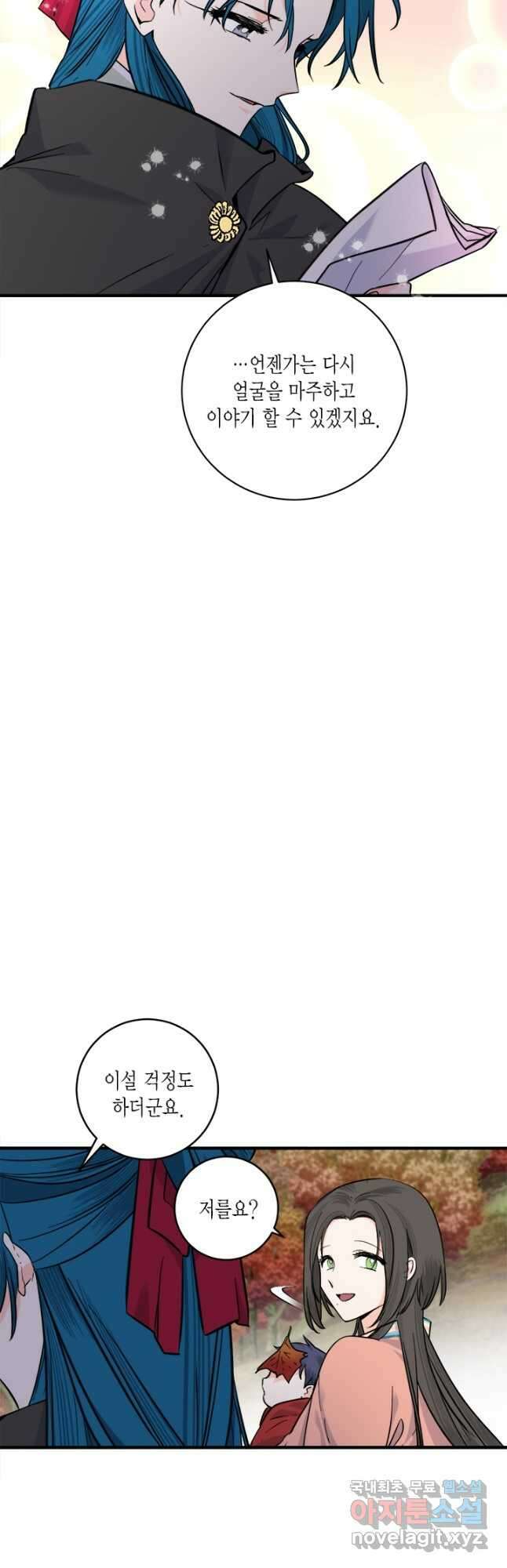 연록흔 158화 청심 5