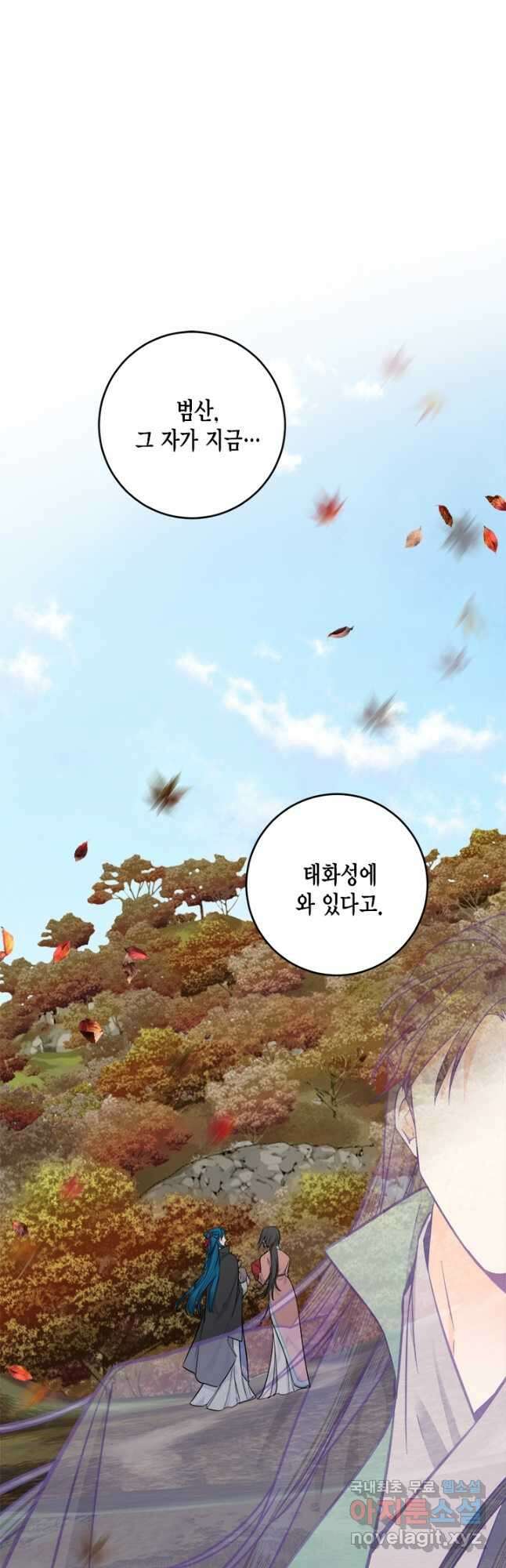 연록흔 158화 청심 6