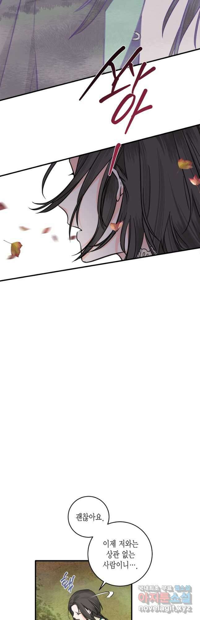 연록흔 158화 청심 7