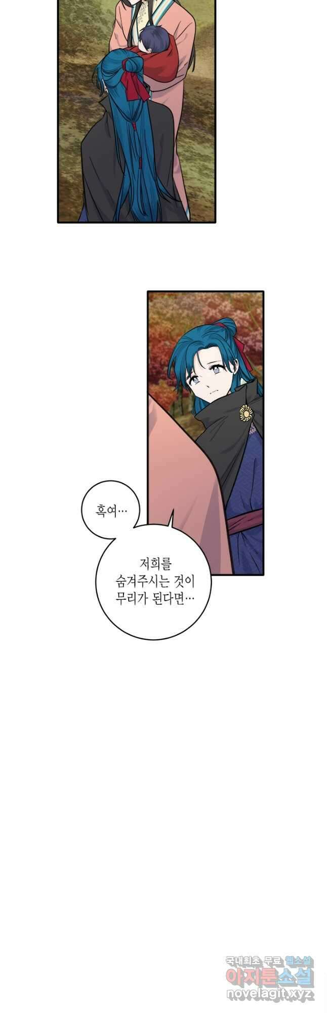 연록흔 158화 청심 8