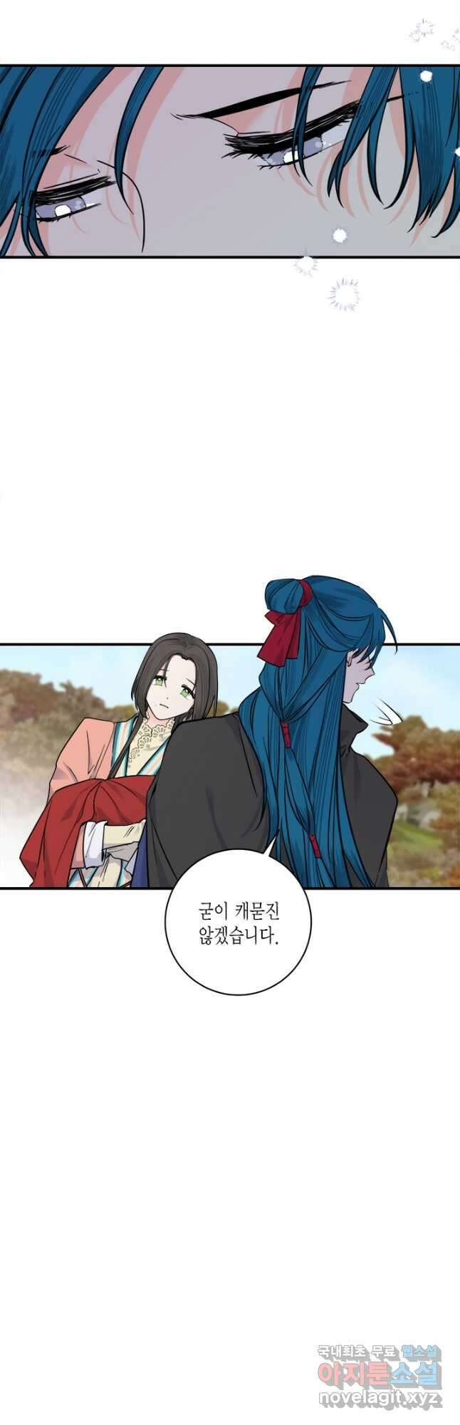 연록흔 158화 청심 9