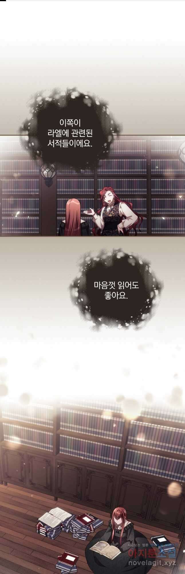 너의 죽음이 보여 49화 1