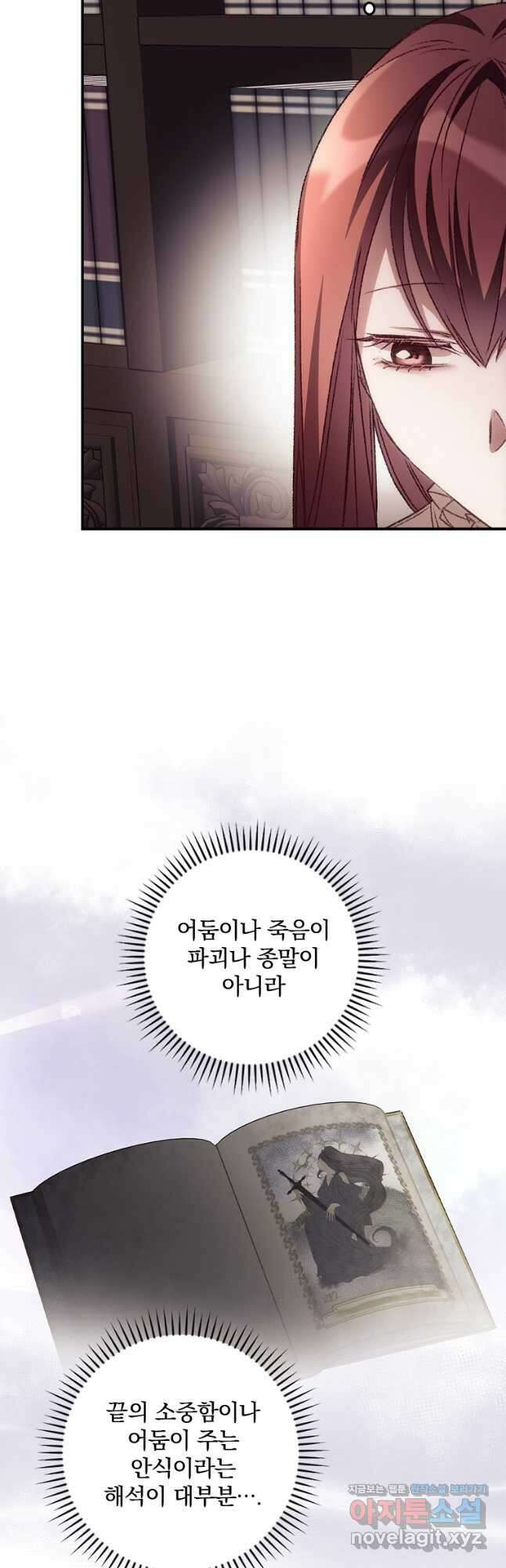 너의 죽음이 보여 49화 4