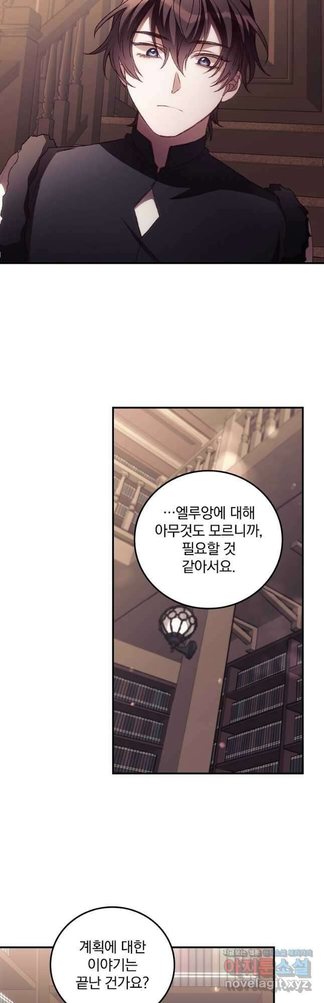 너의 죽음이 보여 49화 6