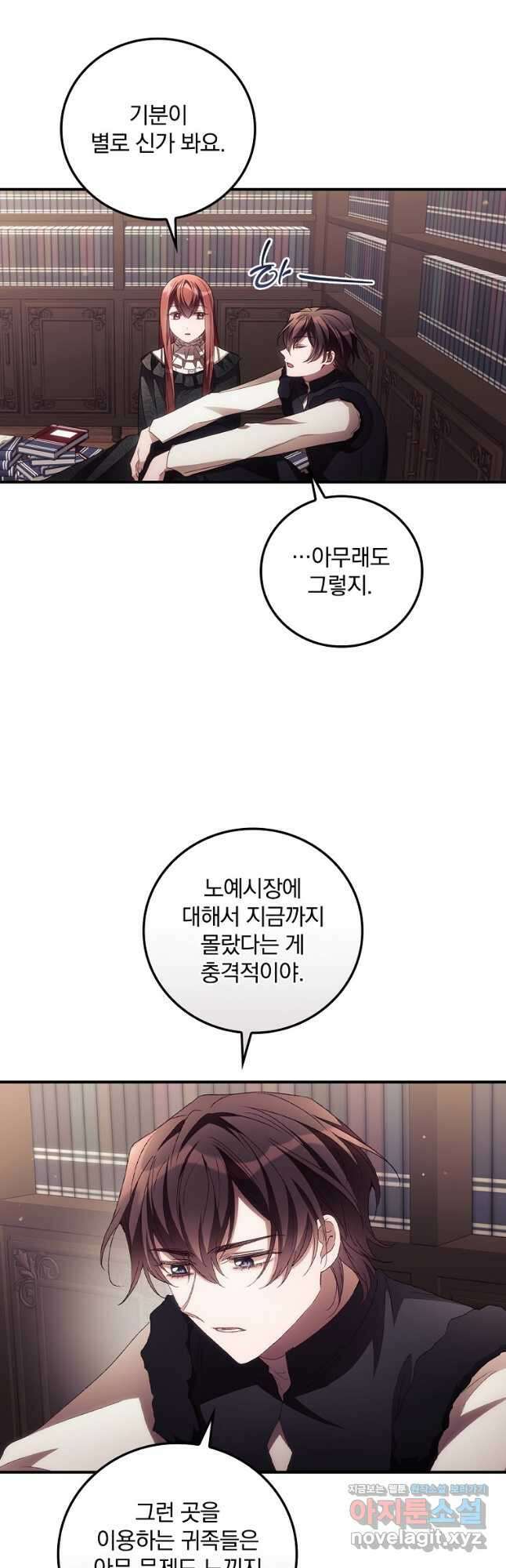 너의 죽음이 보여 49화 8