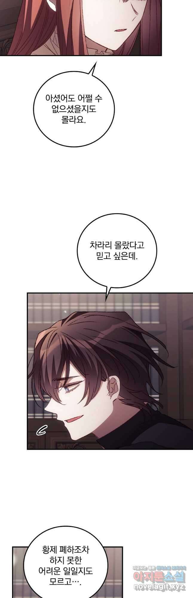 너의 죽음이 보여 49화 10