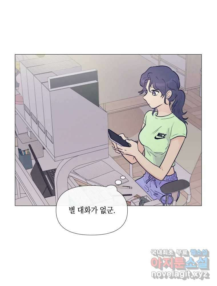 내게 볕이 닿지 않아도 27화 3
