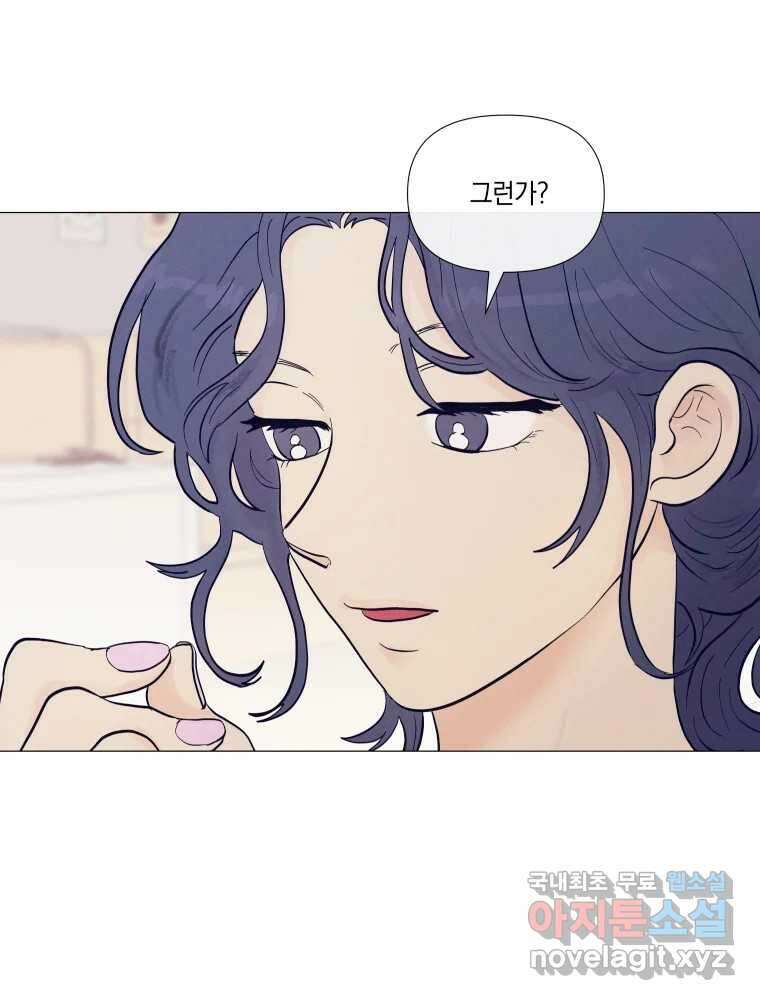 내게 볕이 닿지 않아도 27화 9