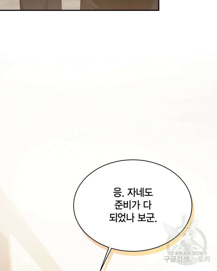 용이 없는 세상 49화 11