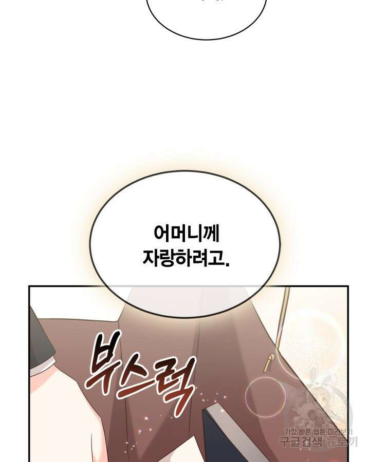 용이 없는 세상 49화 15