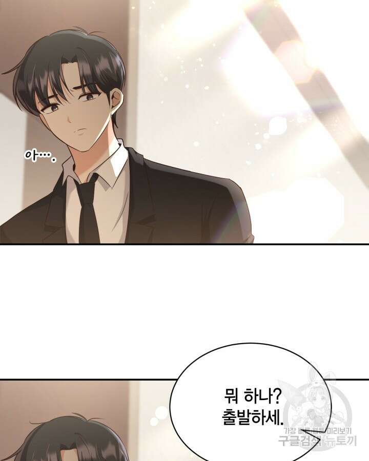 용이 없는 세상 49화 17