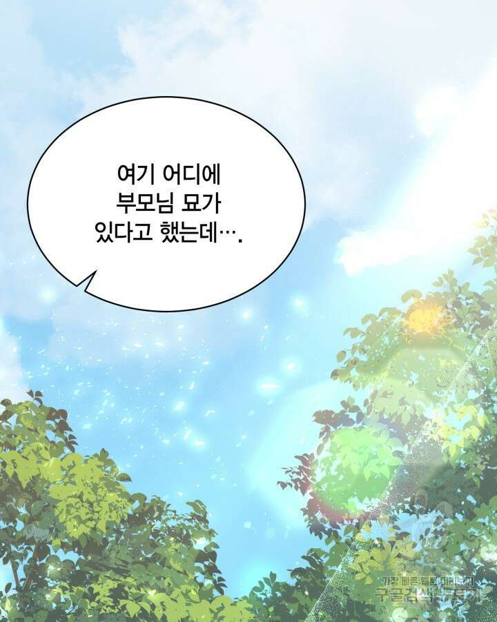 용이 없는 세상 49화 21