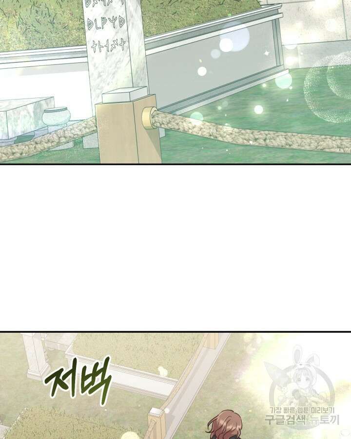 용이 없는 세상 49화 23