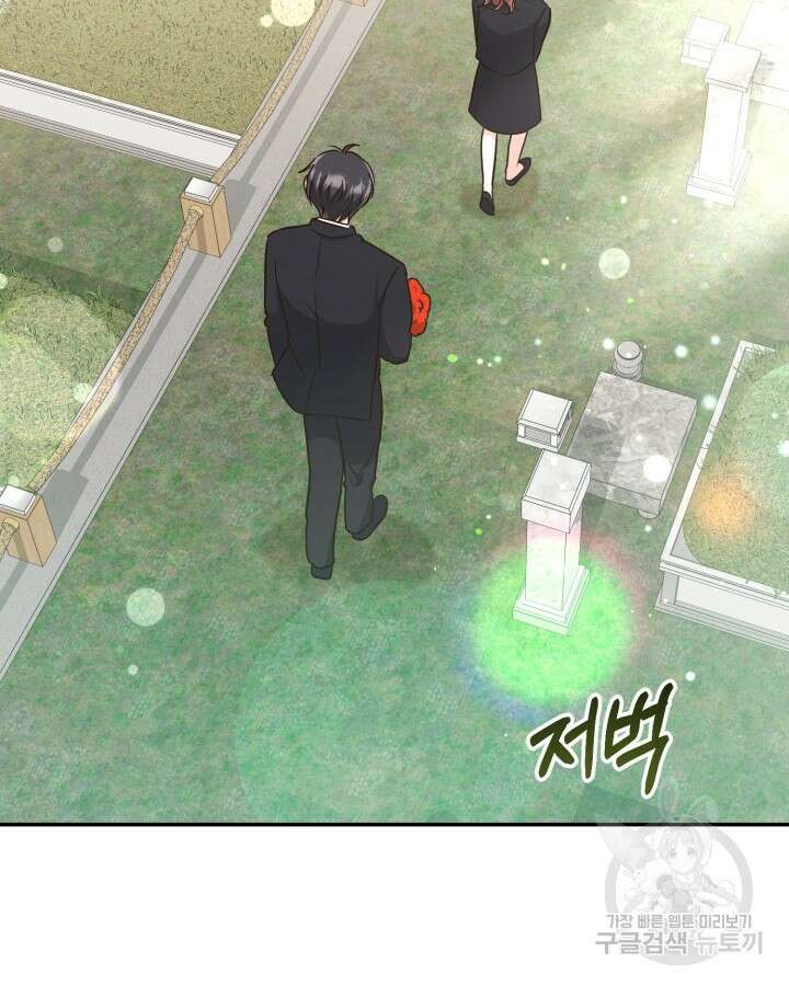 용이 없는 세상 49화 24