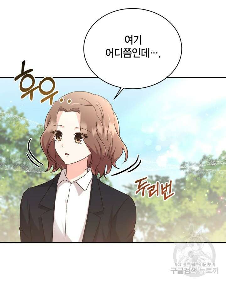 용이 없는 세상 49화 25