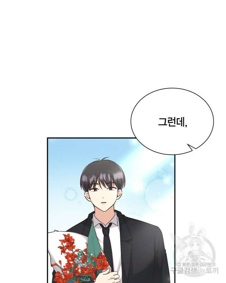 용이 없는 세상 49화 26