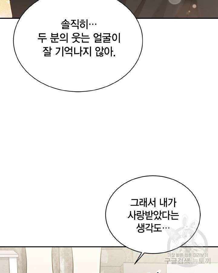 용이 없는 세상 49화 33