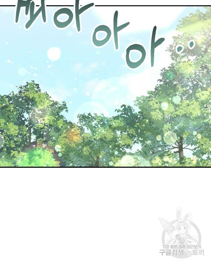 용이 없는 세상 49화 38