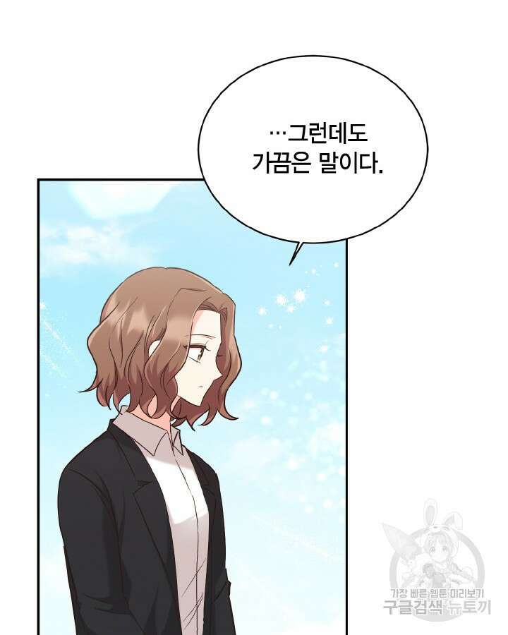 용이 없는 세상 49화 39
