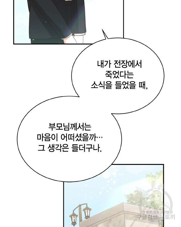 용이 없는 세상 49화 40