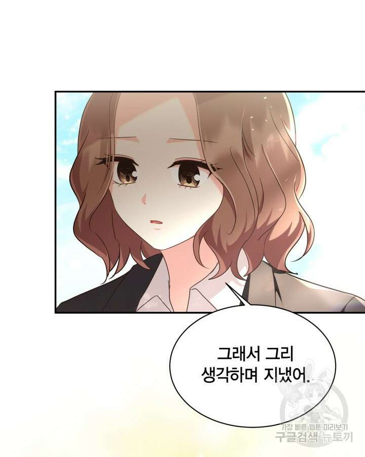 용이 없는 세상 49화 46