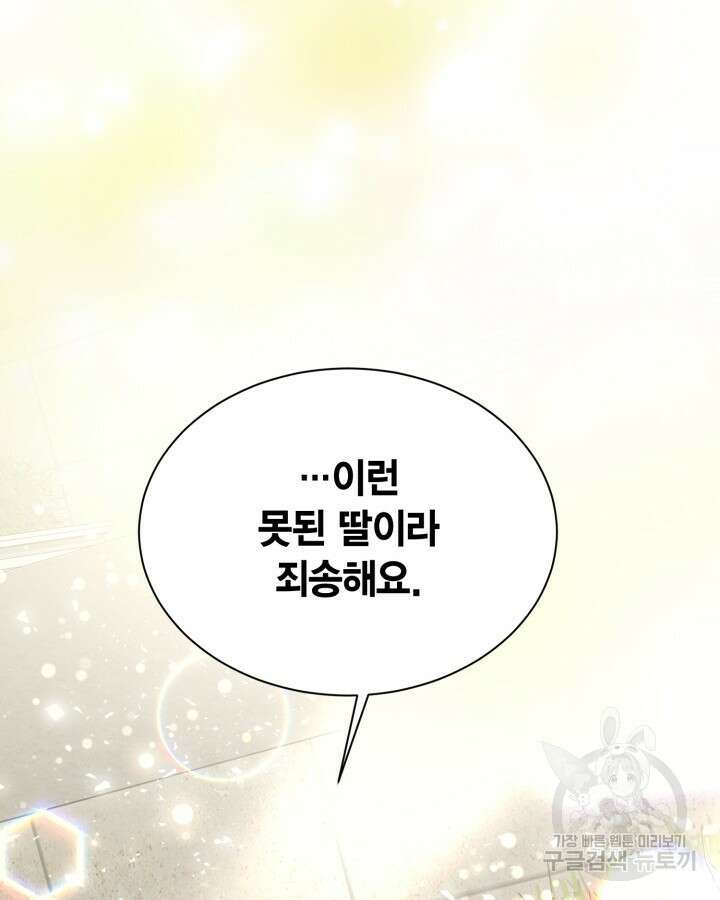 용이 없는 세상 49화 47