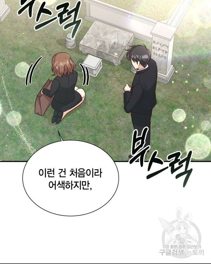 용이 없는 세상 49화 50