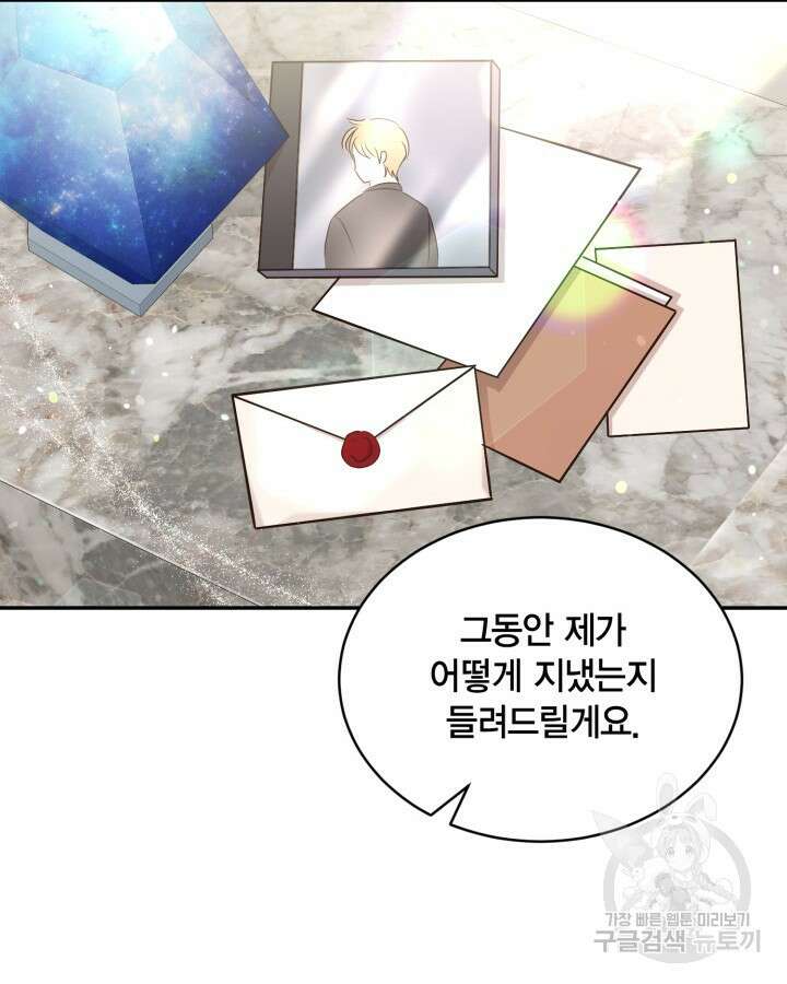 용이 없는 세상 49화 51