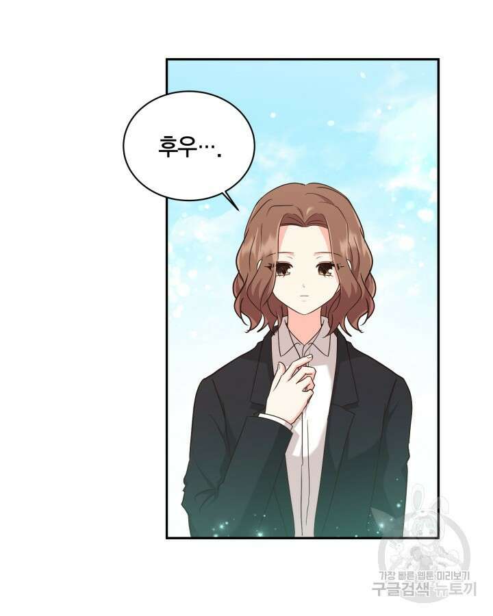 용이 없는 세상 49화 53
