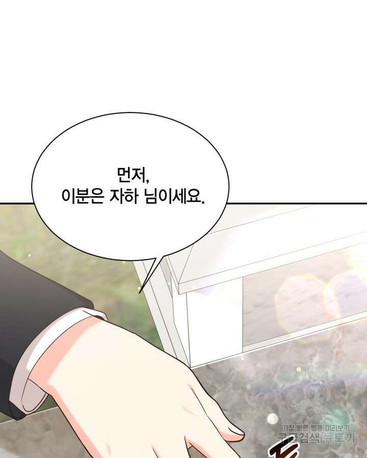 용이 없는 세상 49화 54