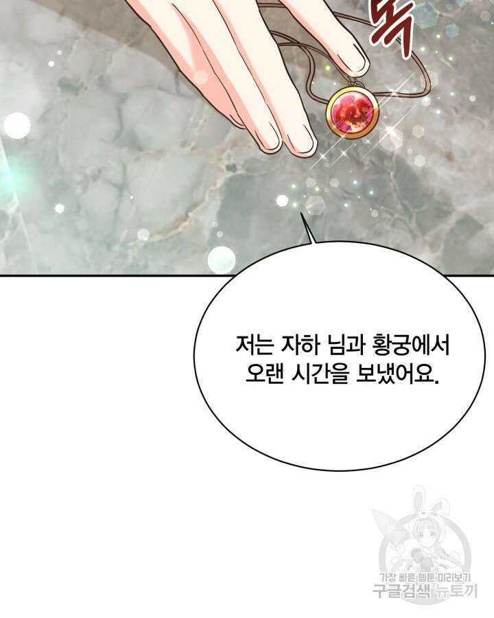 용이 없는 세상 49화 55