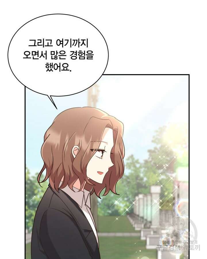 용이 없는 세상 49화 56